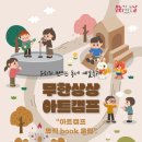 의정부아트캠프 더팩트