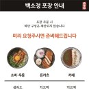 백소정루원SK점 이미지