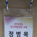 KPC 강사 역량향상 교육 이미지