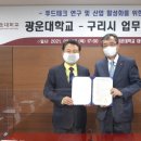 광운대학교 스마트융합대학원 이미지