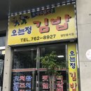 중문칠돈가