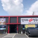 파주심학산밀가마칼국수 이미지