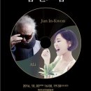 전인권컴퍼니 이미지