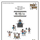 미디어팟 웹이코노미
