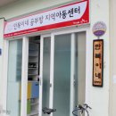 만복이네공부방지역아동센터 이미지