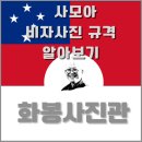 울산충성교회 | 남태평양 섬나라 사모아제도의 비자 사진 규격 알아보기