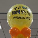 연무농협하나로마트 Daum카페