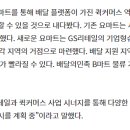 지에스리테일천안점