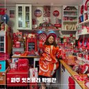 파주 탄현면 헤이리마을길 경기 네이버블로그