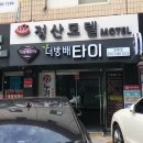 내방역 2번출구 뒤 이미지