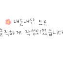 신황태가맥