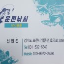 운천낚시 - 포천시 호국로 3090 | 운천낚시