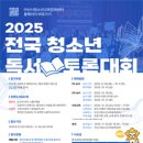 청소년 토론 이미지