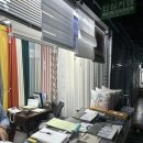 종로-신교-종로-신-266 | 신혼집 17평 동대문에서 커텐 맞추기 (인심커텐)