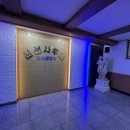 신선사우나휘트니스