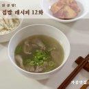 (진)닭곰탕 | [집밥 레시피] 시원하고 깊은 맛의 닭곰탕 만드는 방법, 닭육수