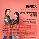 이그녹스 이미지