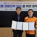 경기소방산업