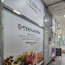 포일동 맛집 만두전골 점심식사 후기 :)