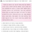 행정용 20번 | [한능검] 제75회 심화 문제풀이 11~20번