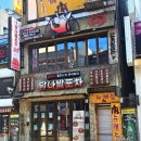 당나발포차 부산남포점 | [부산-남포] 퀄리티 좋은 가성비 신상 술집 추천 '당나발포차'