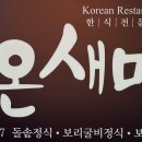 동일빌딩앞 이미지