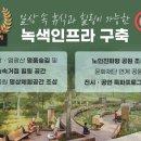 엄광산 명품숲길 힐링공간