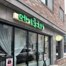 메이클로버 | 오송 미용실 펌 잘하는 곳 메이클로버 솔직후기