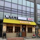 골양천 | [맛집] 양촌향교역 술집, 대동집 양천향교점 방문후기