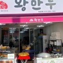 곽선생왕만두 - 동두천시 | 곽선생왕만두