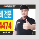 타이어프로 활천점 네이버블로그