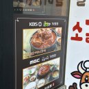 양덕동111 | 마산 양덕동_고향소갈비찜 ㅣ 마산 양덕동 맛집 고깃집 추천 고향소갈비찜 솔직 방문후기