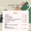 더그레이스의원 이미지