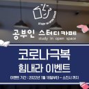 공부인스터디카페울산화정센터