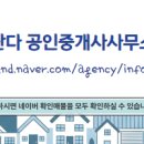 판다공인중개사사무소 이미지