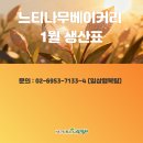 느티나무 베이커리
