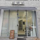 지앤미 - 구미시 신시로 59 | 라섹 수술전 준비｜구월동 지앤미 속눈썹펌 후기