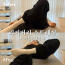 리커버리PT | 부산 마린시티pt 1:1 스트레칭 리커버리 스트레칭 50분 무료 체험 후기