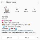 히포케이크