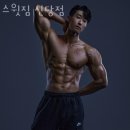 스윗짐 이미지