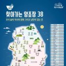 찾아가는양조장
