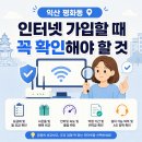 제일마트 | 익산 평화동 인터넷 가입비교사이트 체계적인 관리