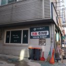 청담물갈비평내호평역점 | 남양주호평동맛집 청담물갈비 평내호평역점 산더미불고기 후기