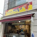 정례네떡볶이