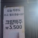 수내통닭