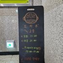 수원-0631 | 영통역 돈까스 바삭하고 맛있는 모미루