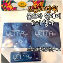 람세스빌2 | 으뜸50안경 단독 행사!!😊울트라 원데이 2+1행사합니다