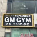 GM GYM 이미지