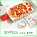 고피자화천점 이미지