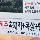 한마당생고기 이미지
